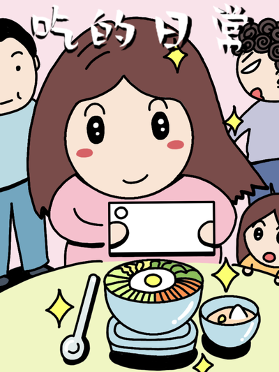 精品推荐漫画铁锅炒天横版封面