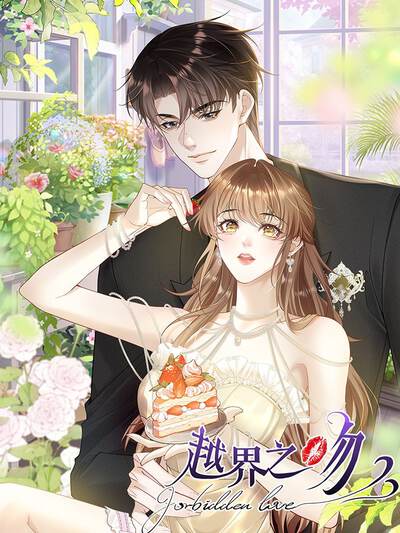 国漫修真题材漫画灵脉拾荒者封面